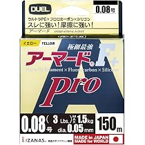 DUELデュエルPEライン アーマードF+ Pro 0.1号 5個セット150m Amazon.co.jp: DUEL(デュエル) PEライン 0.06号 アーマード F+ Pro
